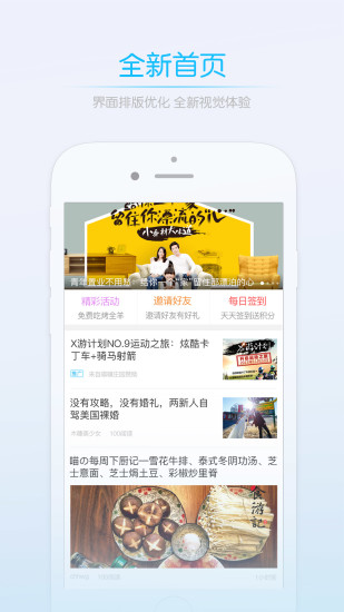 莱西信息港app(3)