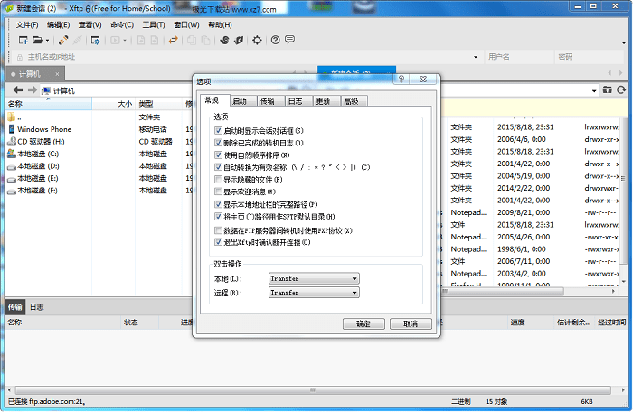 xftp 6中文版v6.0.0.79 正式版(1)