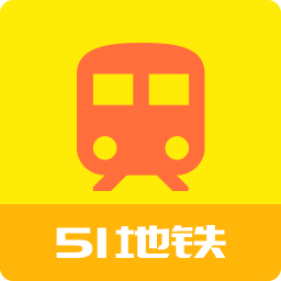 51地铁通手机版 v1.1.3 安卓官方版