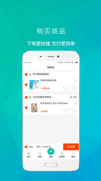 康加健康app(4)