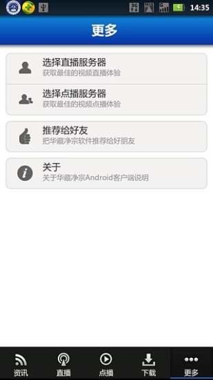 华藏净宗学会手机版v3.0.6 安卓最新版本(1)