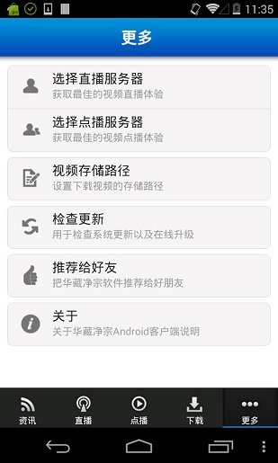 华藏净宗学会手机版v3.0.6 安卓最新版本(3)