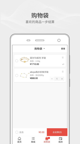 小金主app(2)