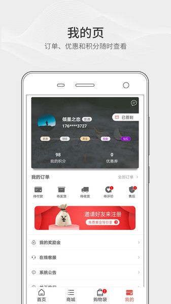 小金主app(3)