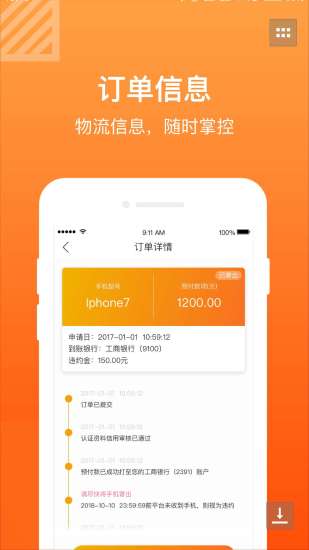 小金猪app(3)