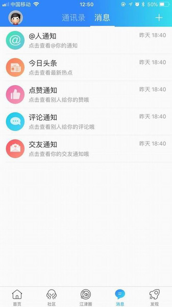 江津在线appv6.9.1(2)