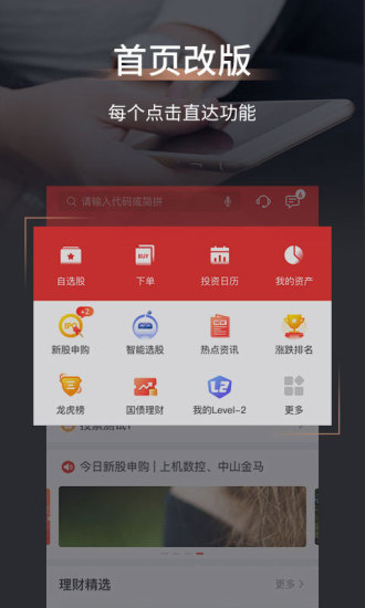 浙商汇金谷app