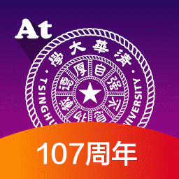 attsinghua清华大学app