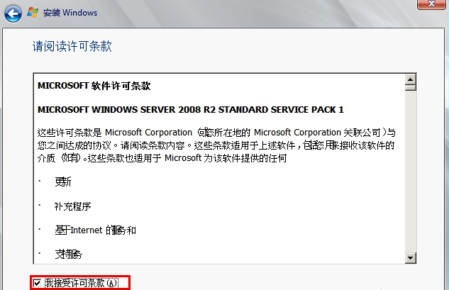 server2008r2激活密钥