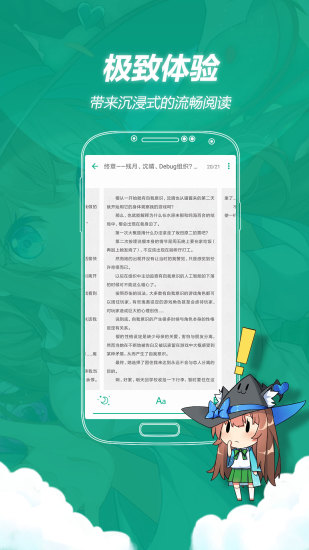 轻之文库app(3)