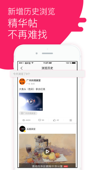 美术宝appv4.9.4(4)