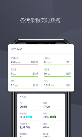 彩虹空气手机版(秒新空气)v1.3.2(1)