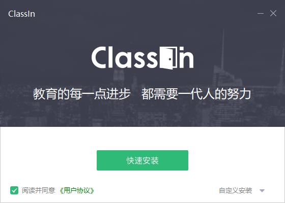 classin在线教室(3)