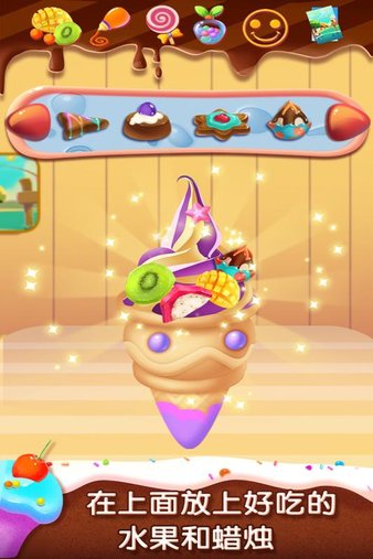 彩虹冰淇淋大师游戏