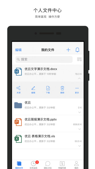 永中优云appv3.2.16(1)