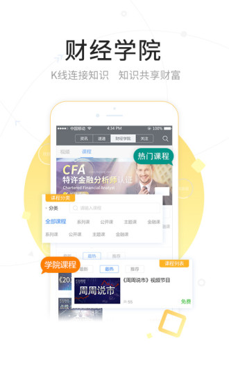 fx168财经网app(3)