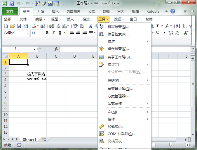 excel2007破解版中文版(1)