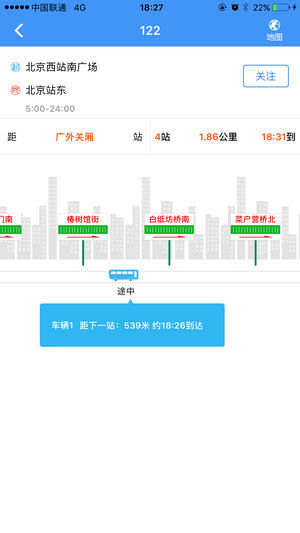 北京实时公交appv2.2.2 安卓版(3)