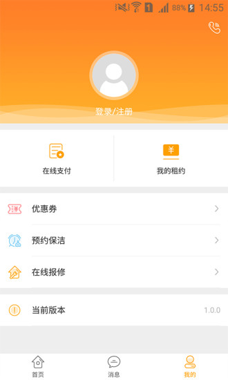 寓多多公寓app(3)