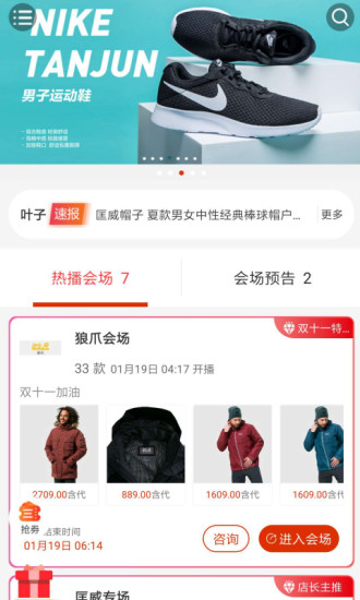 幸运叶子分销app(1)