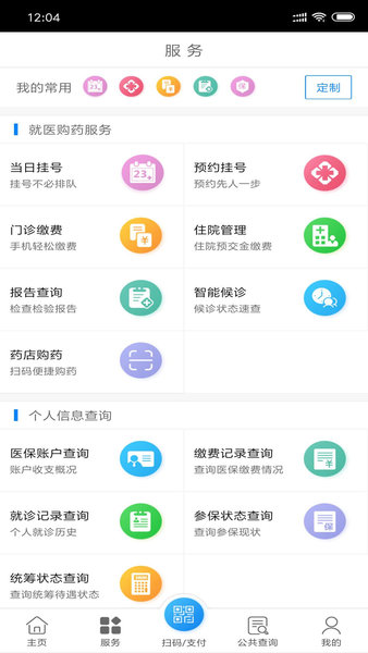 南通医保手机版v1.11.3(1)