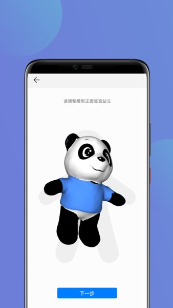 华为3d魔术师app(3)