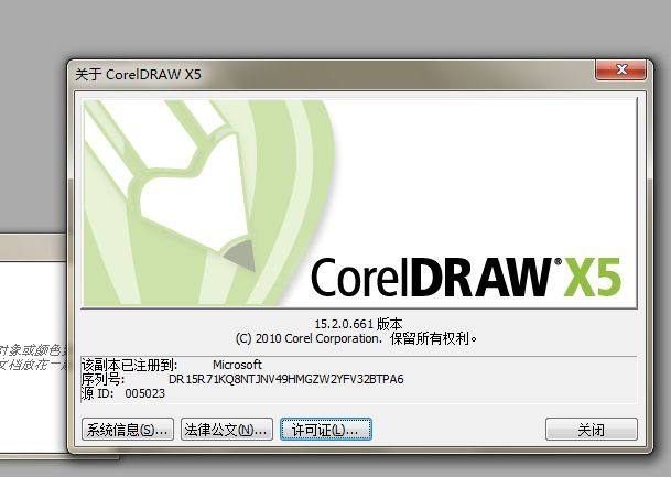 coreldraw x5精简版(1)
