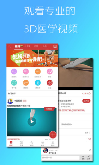 e鹊appv2.1.4(2)