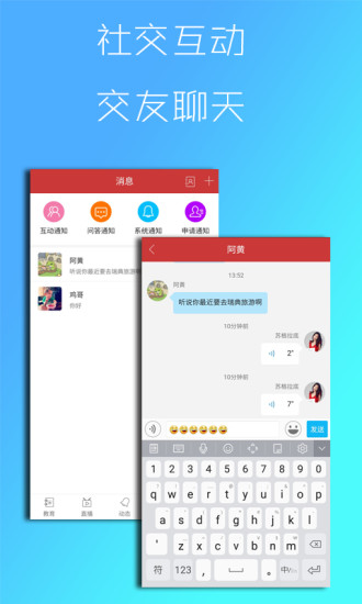 e鹊appv2.1.4(3)