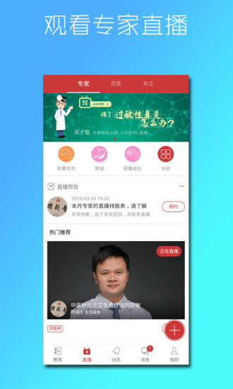 e鹊appv2.1.4(4)