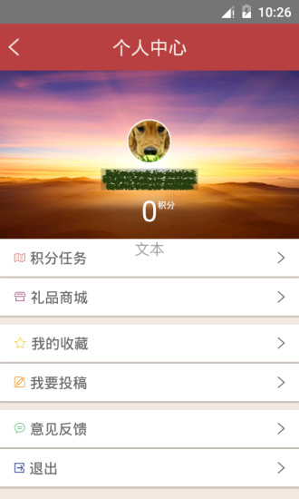 中华好诗词app(4)