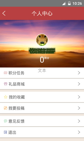 中華好詩詞app(4)