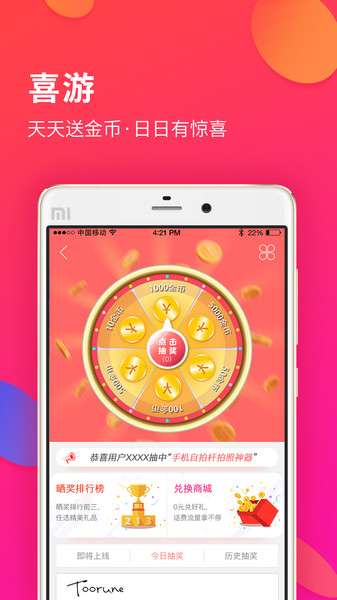 喜购app(1)