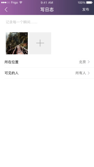 路程交友app(3)