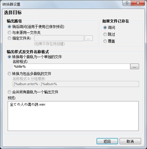 foobar2000中文版官方