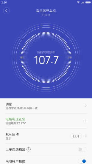 睿米智能生活app(mojietu)v3.0.8 安卓版(3)