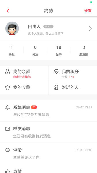 诸暨e网论坛app(2)