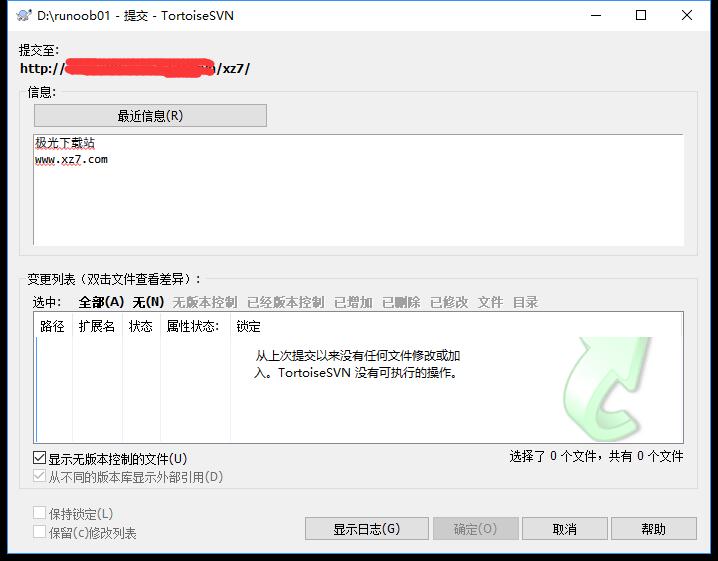 TortoiseSVN客户端v1.13.1.28686 官方中文版(2)