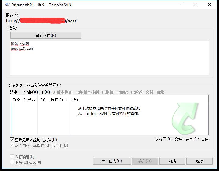 TortoiseSVN客户端(2)