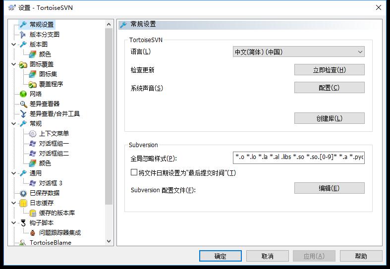 TortoiseSVN客户端v1.13.1.28686 官方中文版(1)