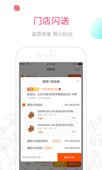 乐友孕婴童appv8.3.6(2)