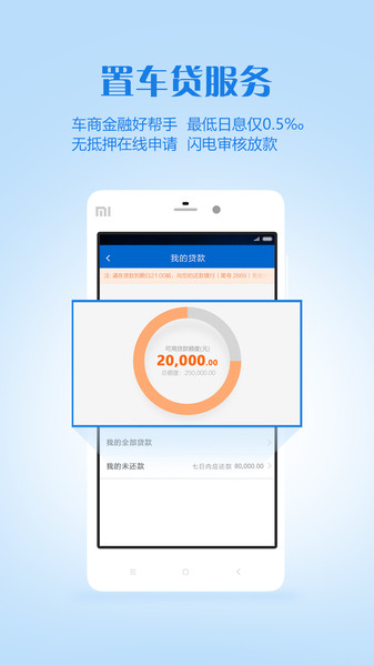 车置宝车商版app(1)