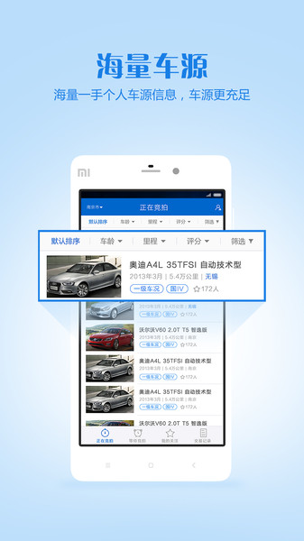 车置宝车商版app(2)