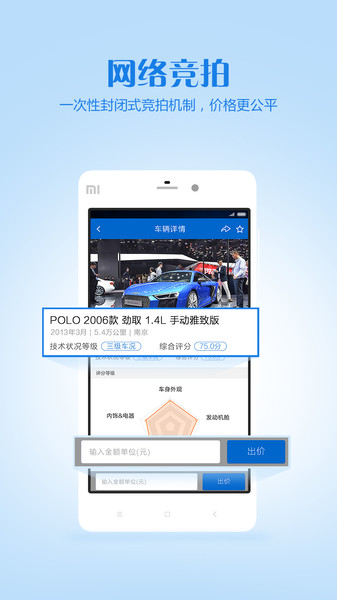 车置宝车商版app(4)