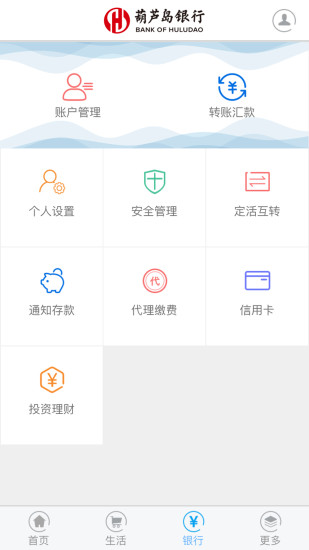 葫芦岛银行app