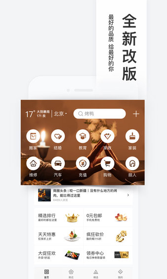 百度糯米iphone版v8.7.8 苹果版(2)