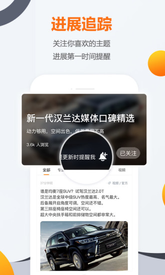 腾讯汽车appv1.2.0 安卓版(3)