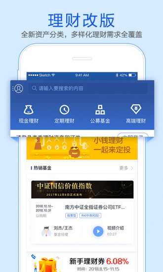 金太阳手机炒股appv7.0.1(1)