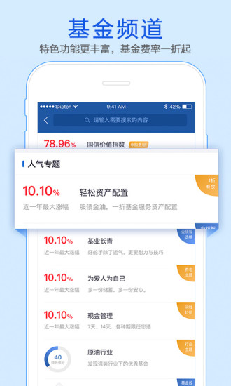 金太阳手机炒股appv7.0.1(2)