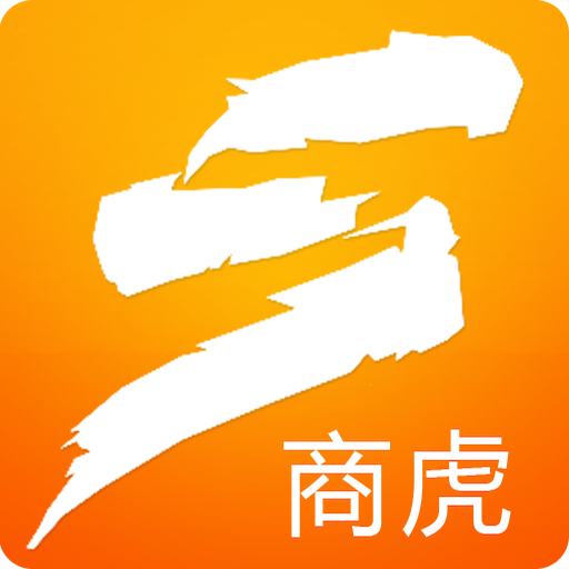 商虎中国app